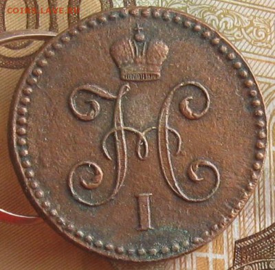 1 копейка серебром 1840г.см.до26.01. 22-30. - IMG_4793.JPG