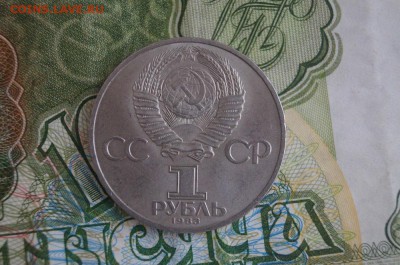 1р. СССР.1983г. Терешкова.(2). до 22.00мск. 24.01.15 - DSC08700.JPG