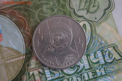 1р. СССР.1983г. Терешкова.(2). до 22.00мск. 24.01.15 - DSC08691.JPG