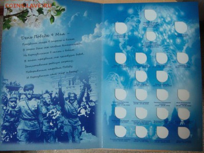 Юбилейка РФ, СССР (+годовые рубли и 50 коп.), Альбомы - DSC00439