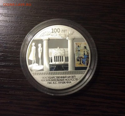 3 рубля 100 лет музею пушкина до 28.01.2015 - image