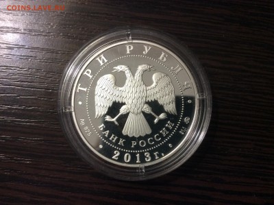 3 рубля 100 лет музею пушкина до 28.01.2015 - image