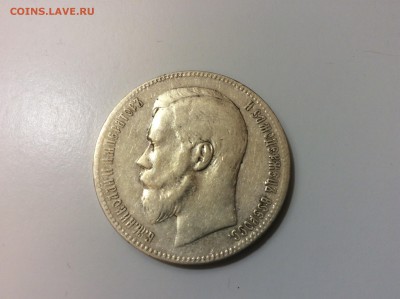 Рубль 1897 **  до 28.01 - image