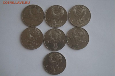 1р.СССР(юбилейные) .7шт. до 22.00 мск 24.01.2015 - DSC08702.JPG