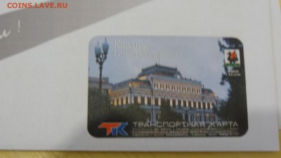 Транспортные карты города Казани. - DSC03934.JPG