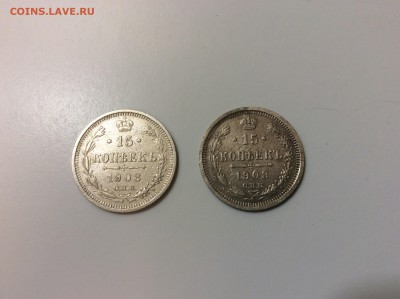Две 15 копеек 1908 au до 28.01 - image