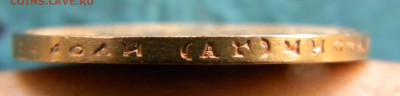 10 рублей 1899 г. (АГ). На оценку. - 014.JPG