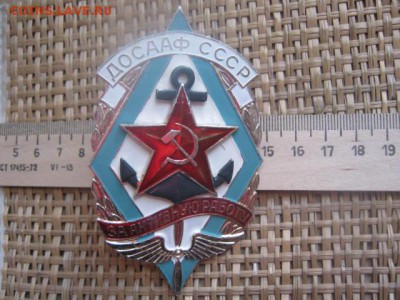 Знак ДОСААФ СССР "За активную работу". До 29.01.2015г. - 022.JPG