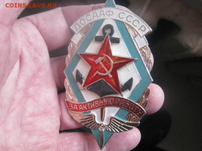 Знак ДОСААФ СССР "За активную работу". До 29.01.2015г. - 018.JPG