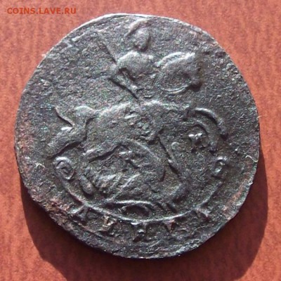 Денга 1783г. (большой кружок,не плохая)до 27.01.2015г. - DSCF4677JP_7801474_15717880