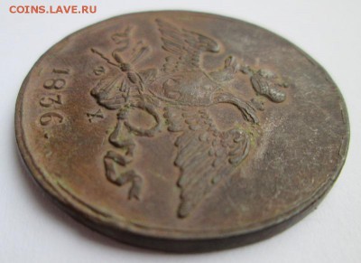 5 копеек 1836 г.  Ф.Х.   до 22:00  25.01.2015 - IMG_6886.JPG