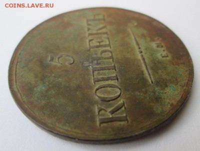 5 копеек 1836 г.  Ф.Х.   до 22:00  25.01.2015 - IMG_6879.JPG