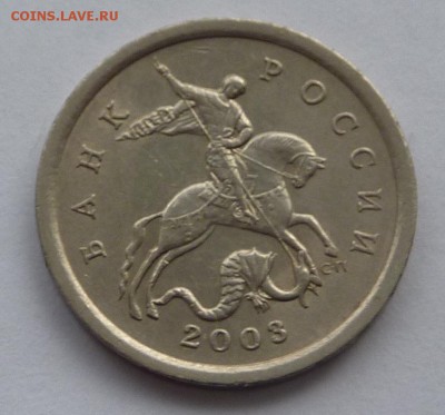 5 копеек 2003-СП,штемпель 2.3 по А.С.Оцените. - 7а