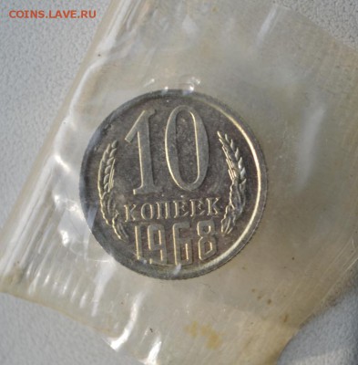 10 копеек 1968 наборная в запайке до 25.01.2015 в 21:30 мск - 10 копеек а