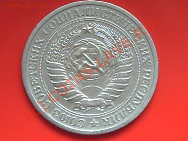 1руб 1961-64-90гг до 27.05.10г 14.00поМоскве - 1р.50к 004