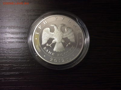 3 рубля 100 лет музею пушкина до 28.01.2015 - image