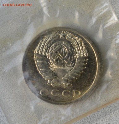 15 копеек 1968 наборная в запайке до 25.01.2015 в 21:30 мск - 15 копеек р