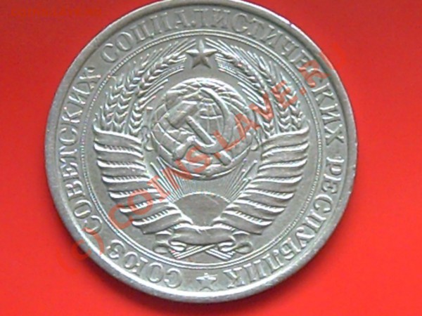 1руб 1961-64-90гг до 27.05.10г 14.00поМоскве - 1р.50к 002
