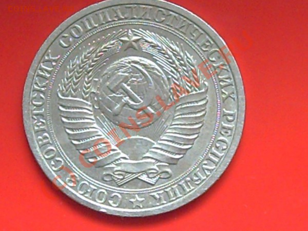 1руб 1961-64-90гг до 27.05.10г 14.00поМоскве - 1р.50к 006