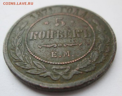 5 копеек 1871 г. Е.М.    до 22:00 25.01.2015 - IMG_6943.JPG