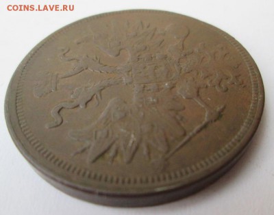 5 копеек 1859 г.     до 22:00 25.01.2015 - IMG_6982.JPG