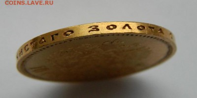 10 рублей 1903 год, золото - 2