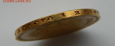 10 рублей 1903 год, золото - 3