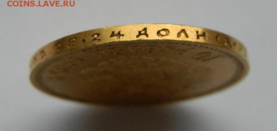10 рублей 1903 год, золото - 4