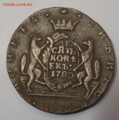 10 копеек сибирские 1780 - 2а