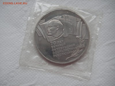 5 рублей 1987 Шайба. Пруф. Запайка 21.00 26.01.15 - 005.JPG