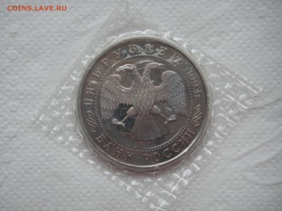 5 рублей 1993 Сергиев Посад. Пруф. Запайка 21.00 26.01.15 - 008.JPG
