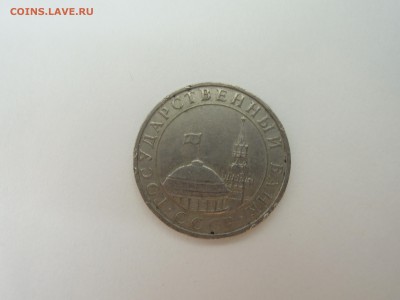 5 руб 1991 года непрочекан? - DSCN3697.JPG