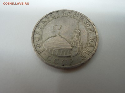 5 руб 1991 года непрочекан? - DSCN3699.JPG
