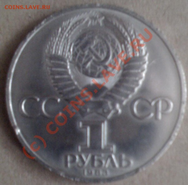 монеты СССР 24-57 в сохране G-F до 21 мая 21-00 МСК - photo0414