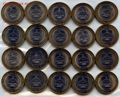 2011г. 10р. Респ.Бурятия 20 шт. РАСПРОДАЖА!до 28.01 в 21.30 - CoinsWorldSUperCollection076
