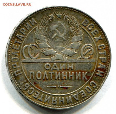 Полтинник 1924 ТР, Федорин 5а - 5013310605_1[1]