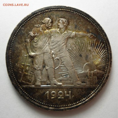1 рубль 1924 между буквами П и Л нет точки - DSC06143.JPG