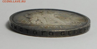 1 рубль 1924 между буквами П и Л нет точки - DSC06149.JPG