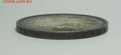 1 рубль 1924 между буквами П и Л нет точки - DSC06150.JPG