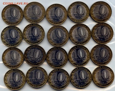 2011г. 10р. Респ.Бурятия 20 шт. РАСПРОДАЖА!до 28.01 в 21.30 - CoinsWorldSUperCollection077