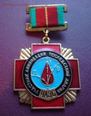 Участник ликвидации ЧАЭС  До 27.01.15 22-00 - Изображение 57430