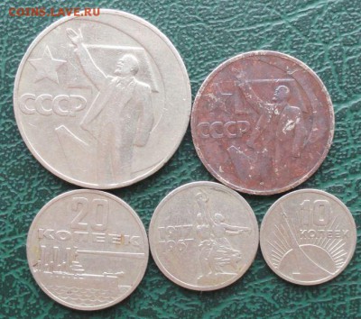5 монет 50 лет сов. власти окон. 26.01.2015 г. 22-00 МСК. - 1