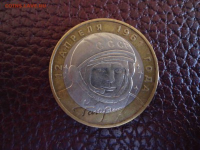 10 руб Политрук (м) 10 руб Гагарин (м) до 27.01.2015 - DSC02559_thumb