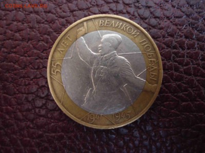 10 руб Политрук (м) 10 руб Гагарин (м) до 27.01.2015 - DSC02570_thumb