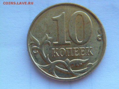 10 копеек 2014 непрочекан аверса - P1050451.JPG