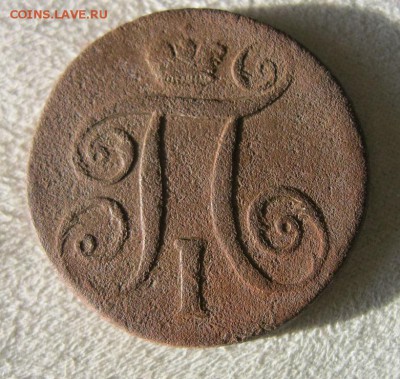 1 копейка 1797 АМ, оценка - IMG_6859.JPG