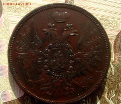 5 копеек 1858 ем ХОРОШАЯ! до 25.01.15 22-00 - Изображение 4509