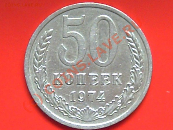50к 1964-66-69-74гг до 27.05.10г 15.00поМоскве - 1р.50к 013