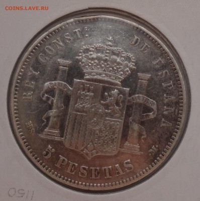 Испания 5 песет Alfonso XII Год: 1885  до 29.01.15 ==== - DSC00918.JPG