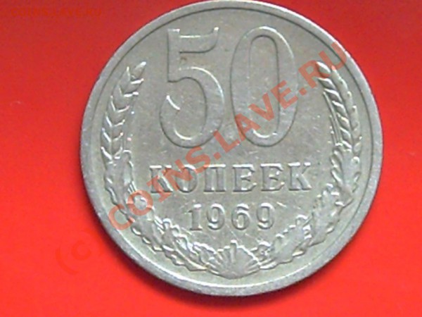 50к 1964-66-69-74гг до 27.05.10г 15.00поМоскве - 1р.50к 011